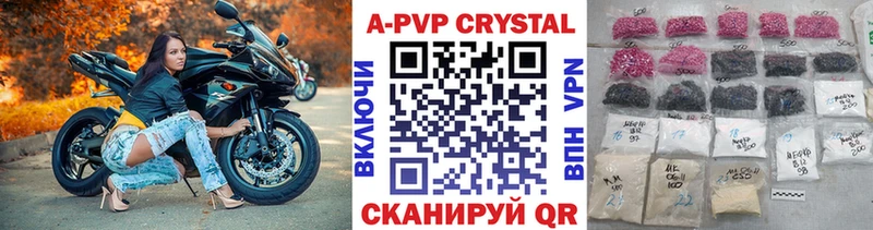 A PVP Crystall Ликино-Дулёво
