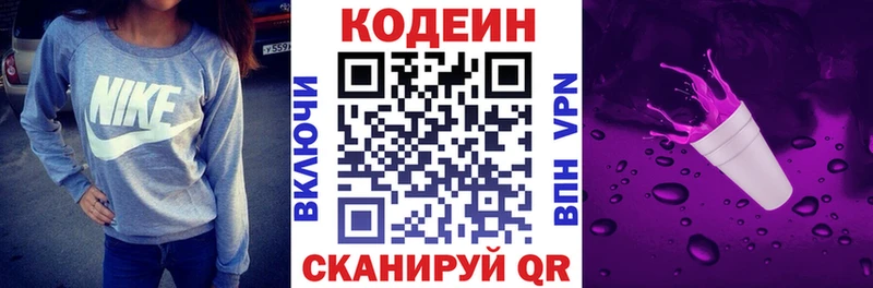 shop какой сайт  Ликино-Дулёво  Кодеиновый сироп Lean Purple Drank 