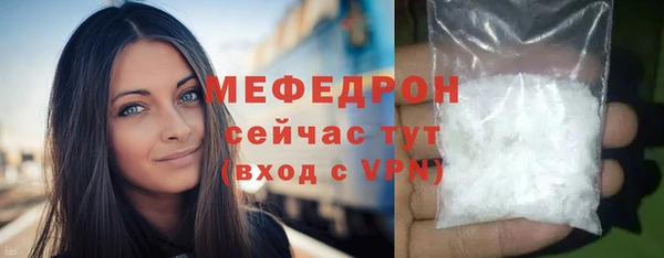 мяу мяу кристалл Новодвинск