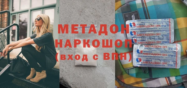 мяу мяу кристалл Новодвинск